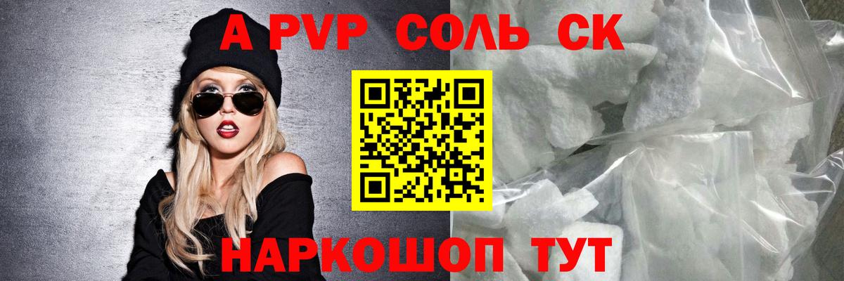 A-PVP мука  A-PVP мука  Вход с VPN  A-PVP  Кудрово  Alpha-PVP Соль 