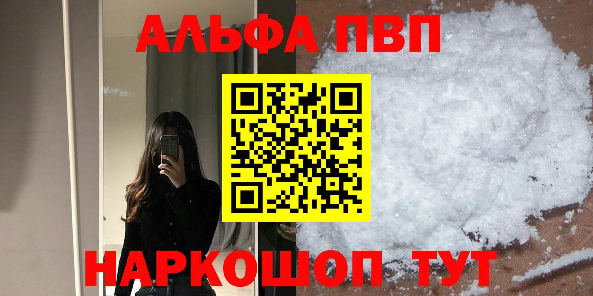 Альфа ПВП Crystall Кудрово