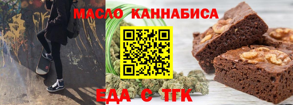 Еда ТГК конопля  Вход с VPN  Кудрово 