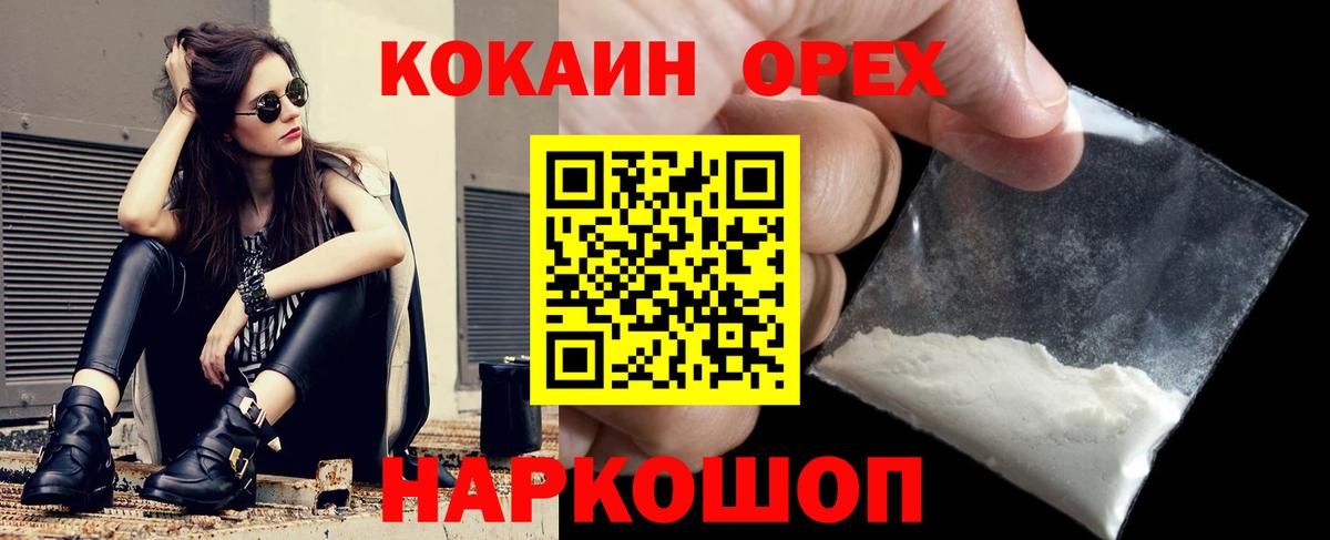 Кокаин 98% Кудрово