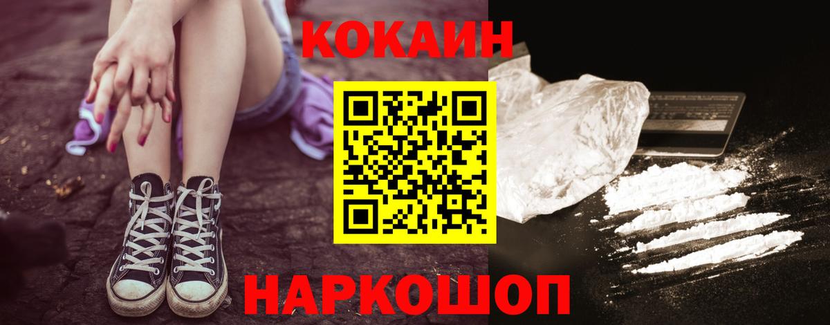 Cocaine  КОКАИН Эквадор  Вход с VPN  Cocaine 98%  Кудрово 