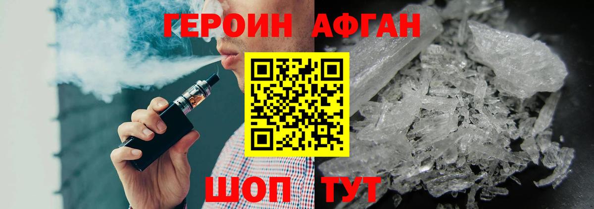 Героин  ГЕРОИН хмурый  Вход с VPN  Кудрово 