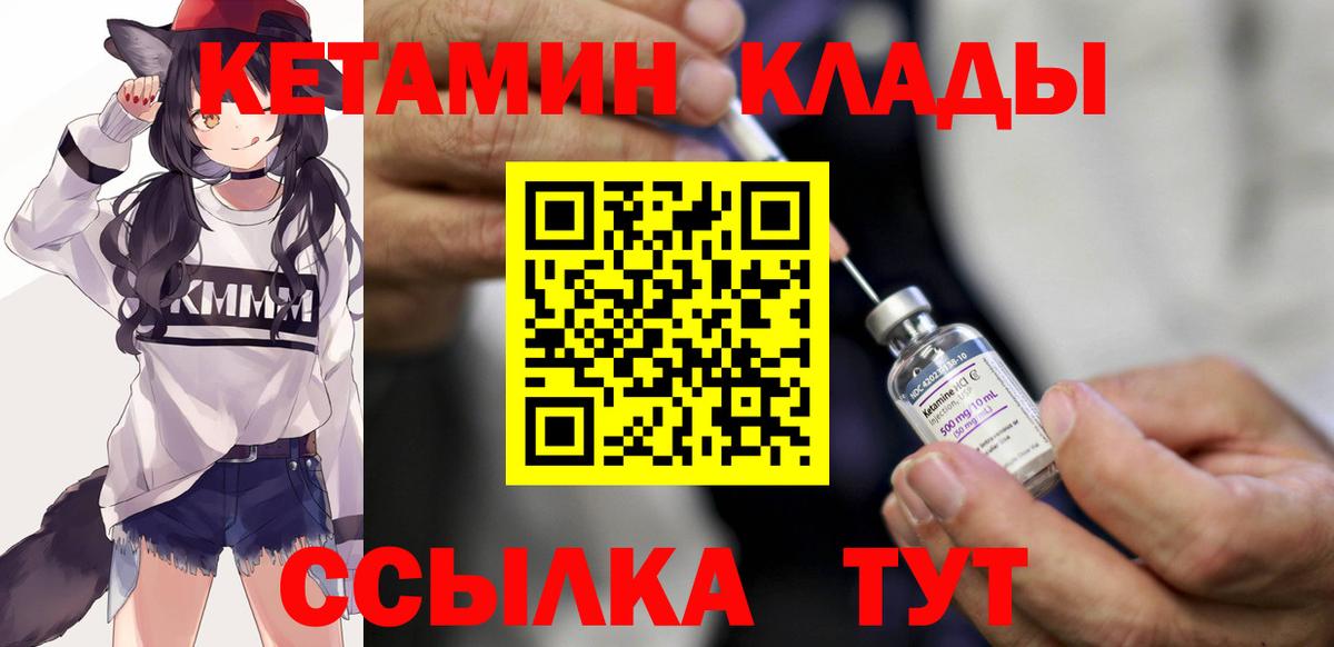 Кетамин VHQ Кудрово