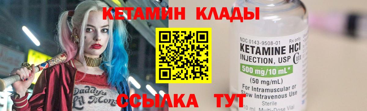 Кетамин ketamine  Кетамин VHQ  Вход с VPN  Кудрово 