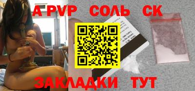 ALPHA-PVP Волжск