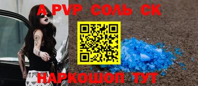 ALPHA-PVP Волжск