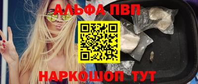 ALPHA-PVP Волжск