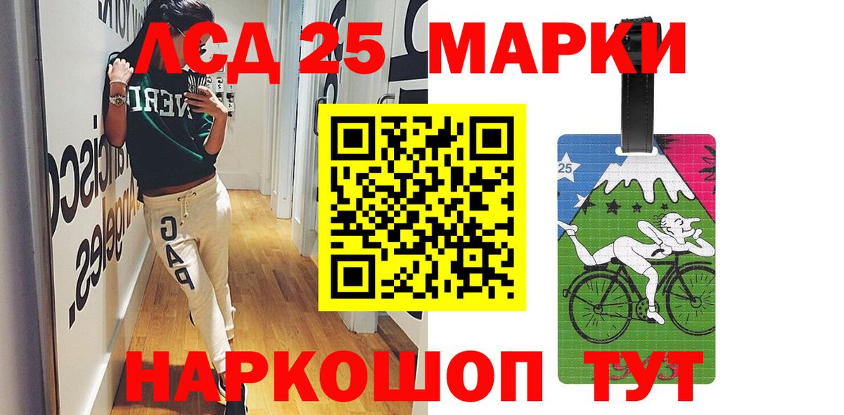 LSD-25 экстази кислота  Вход с VPN  Кудрово  LSD-25 экстази ecstasy 