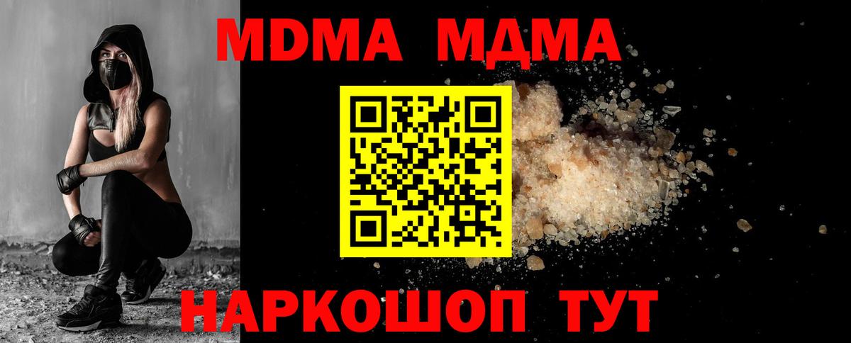 MDMA crystal Кудрово