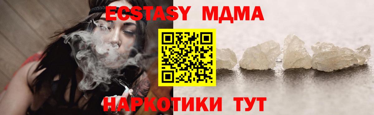 Кудрово  MDMA VHQ  Вход с VPN  MDMA Molly 