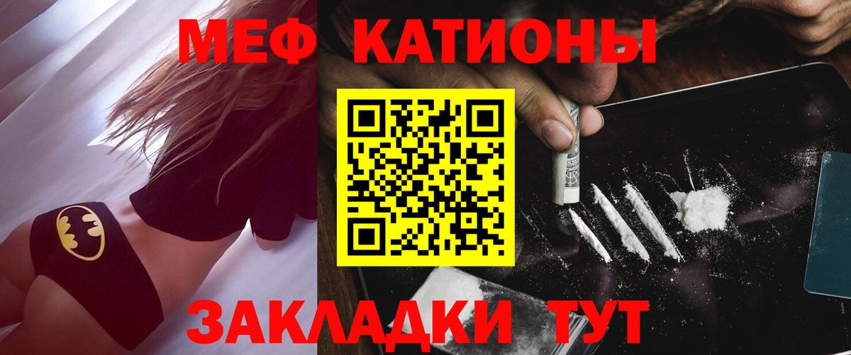 Меф мяу мяу кристаллы Кудрово