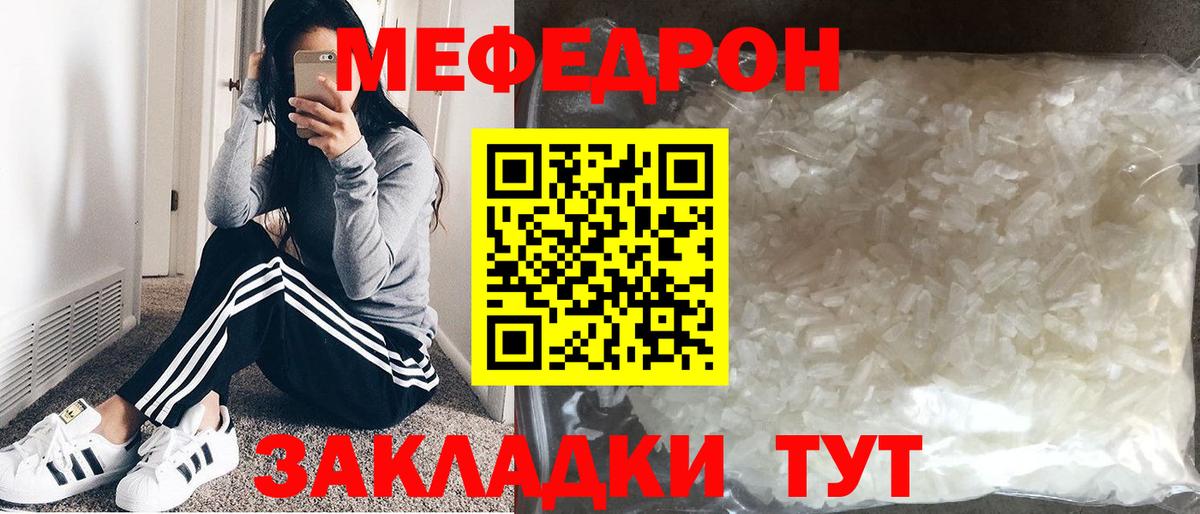 Мефедрон mephedrone  Вход с VPN  МЯУ-МЯУ  Кудрово  Меф mephedrone 