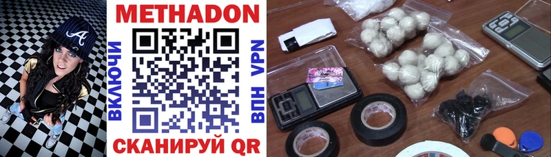даркнет сайт  Кудрово  МЕТАДОН methadone 
