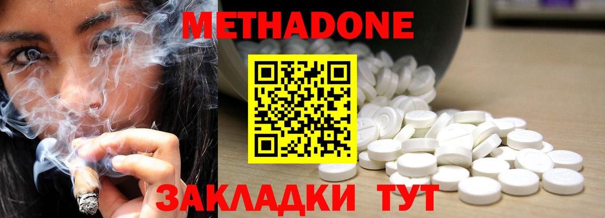 МЕТАДОН кристалл Кудрово