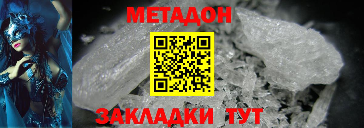 MEGA ТОР  Вход с VPN  Кудрово  МЕТАДОН белоснежный 