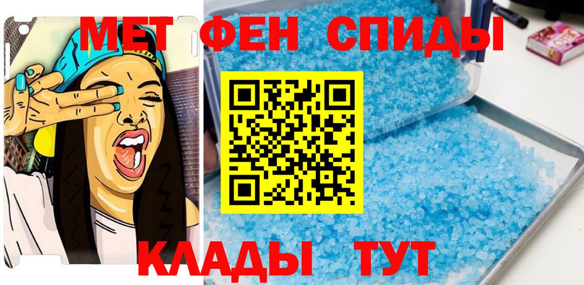 Кудрово  Первитин Декстрометамфетамин 99.9%  Вход с VPN 