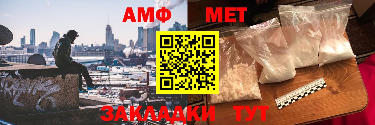 МЕТАМФЕТАМИН витя Кудрово