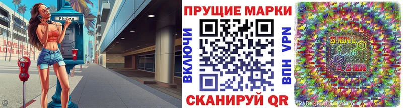 Марки NBOMe 1,8мг  Кудрово 