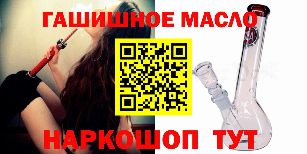 Кудрово  ТГК гашишное масло  Вход с VPN 