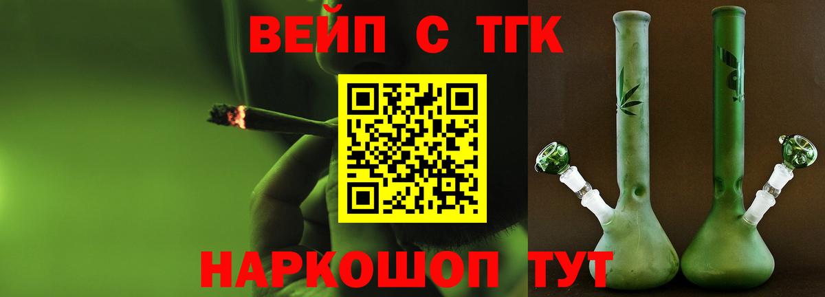 Дистиллят ТГК жижа Кудрово