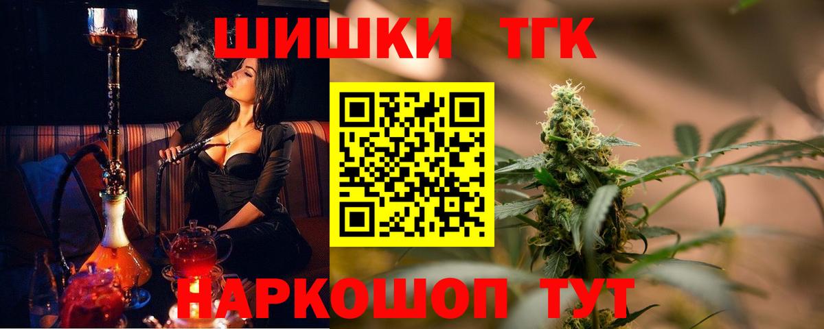 Бошки марихуана Bruce Banner  Каннабис VHQ  Кудрово  Вход с VPN  Шишки марихуана THC 21% 
