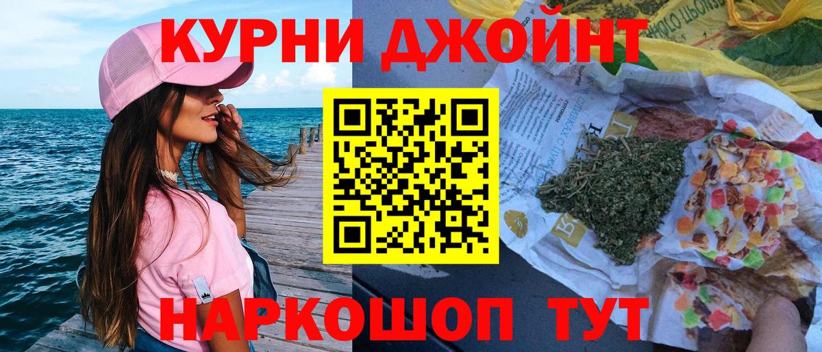Бошки марихуана LSD WEED Кудрово